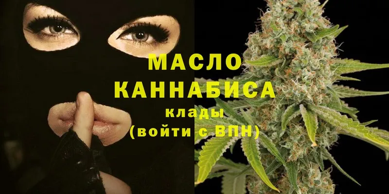 Дистиллят ТГК THC oil  даркнет сайт  Карталы 